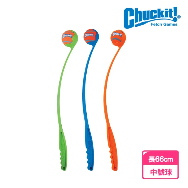 【Petmate】CHUCKIT 經典發射器 26英吋+中號球(犬/狗玩具/互動玩具/訓練/玩具球)
