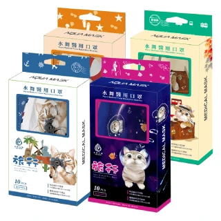 【水舞生醫】Meow系列成人平面醫用口罩(4款任選3盒組；每盒10入)