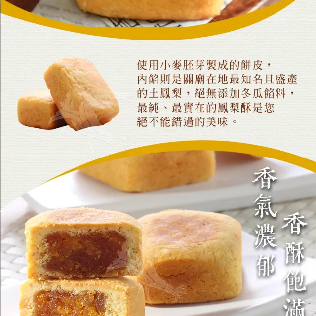 【關廟農會】鳳梨酥禮盒x1盒(45gx10入/盒；附提袋_年節禮盒)_年菜年節禮盒_年菜 年節禮盒