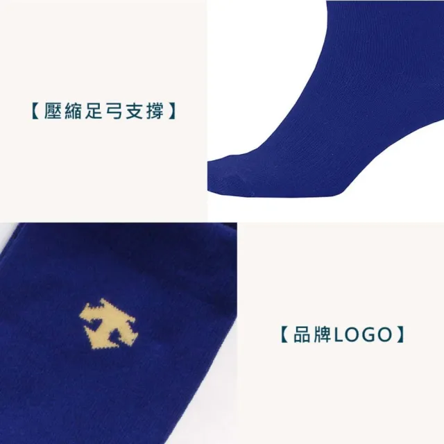 【DESCENTE】男女運動長襪-日製 襪子 運動 長筒襪 訓練 迪桑特 藍卡其(C-8700T-ROY)