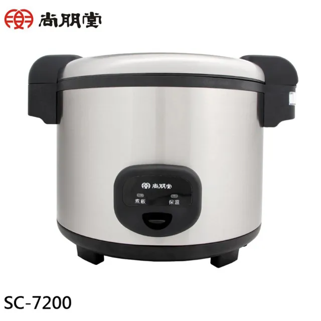 【尚朋堂】40人份 商業用煮飯鍋(SC-7200)