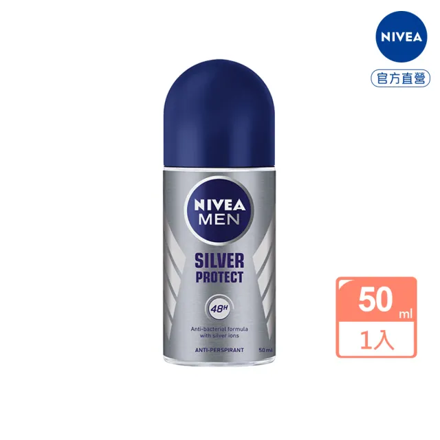 【NIVEA 妮維雅】男士止汗爽身乳液 極限動力系列50ml(長效超止汗、持久乾爽效果)