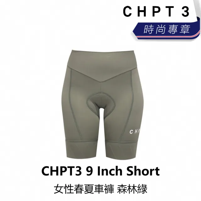 【CHPT3】9 Inch Short 女性春夏車褲 森林綠(B6C3-9RS-GRXXXW)