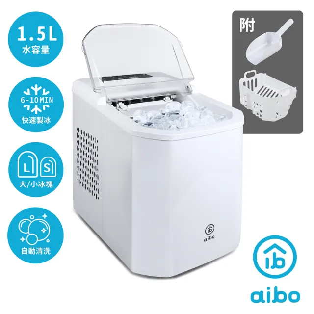 【aibo】急速便攜式製冰機(戶外/居家/露營)