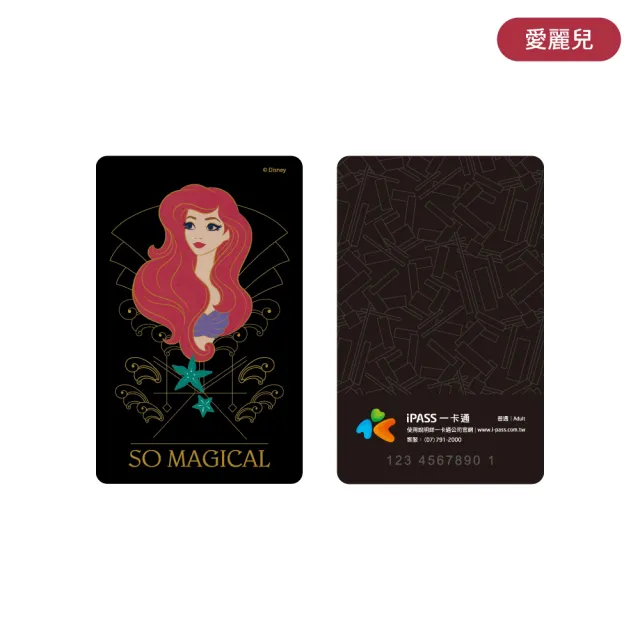 【iPASS 一卡通】Disney Princess 一卡通 代銷(迪士尼)