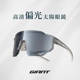 【GIANT】多功能戶外運動偏光太陽眼鏡