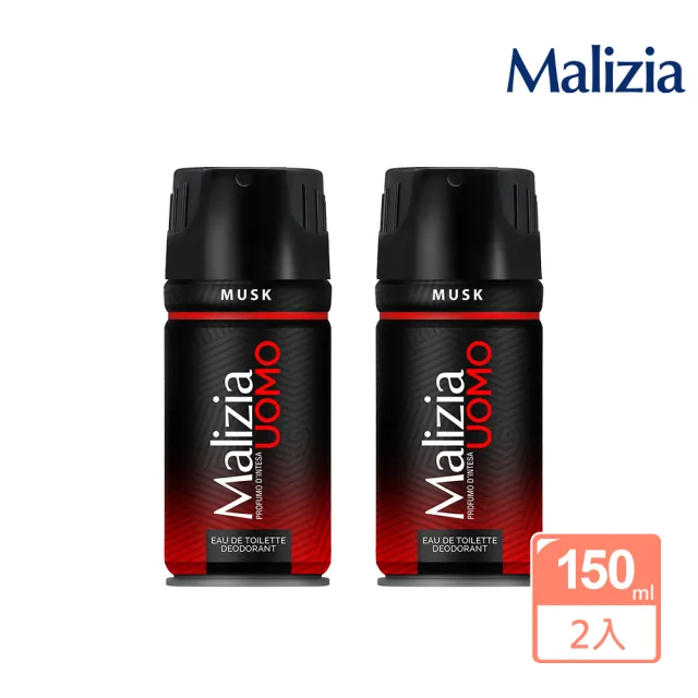 【Malizia 瑪莉吉亞】男士體香噴霧兩入組 150ML(五種香味任選 義大利原裝進口)