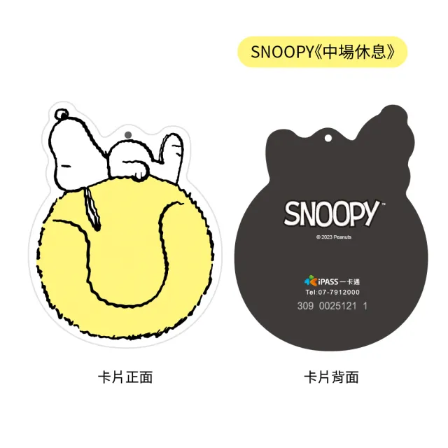 【iPASS 一卡通】SNOOPY 網球系列 造型一卡通 代銷(史努比)