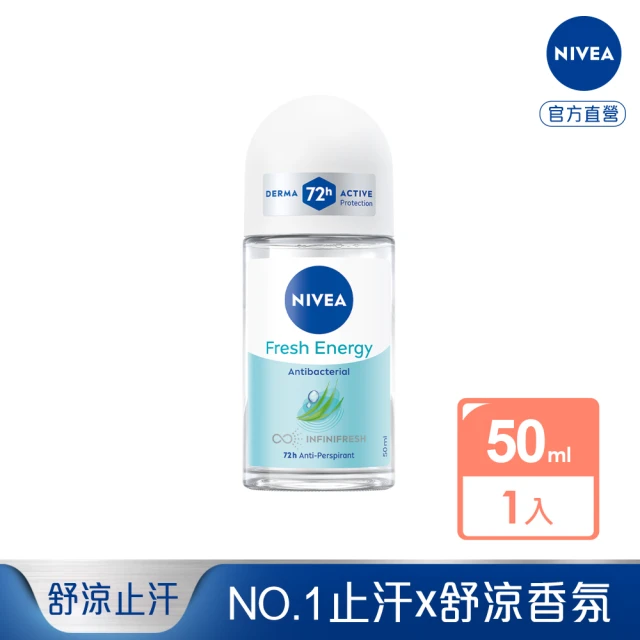 NIVEA 妮維雅 止汗爽身乳液 清新舒涼系列50ml