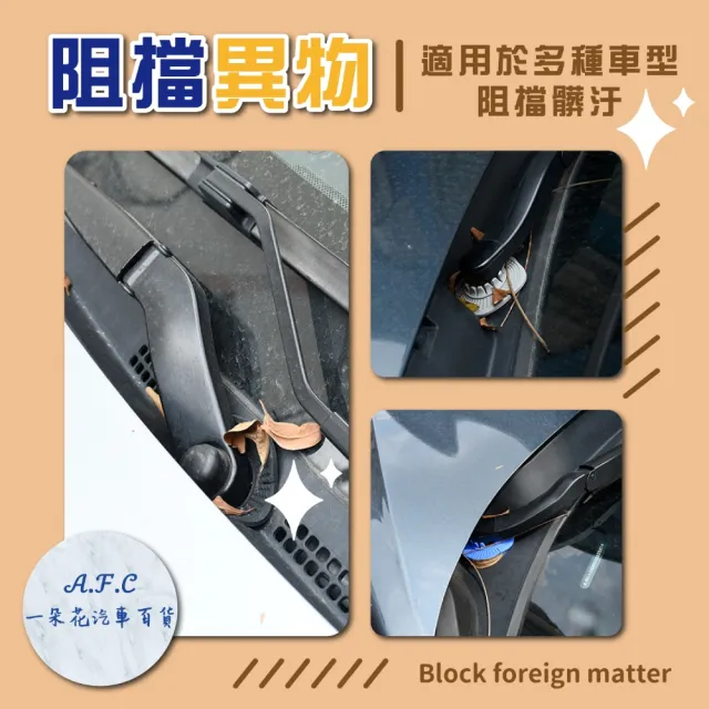 【一朵花汽車百貨】雨刷保護套 雨刷孔保護蓋 保護橡皮 矽膠 保護罩 汽車雨刷保護墊 雨刷固定防塵蓋