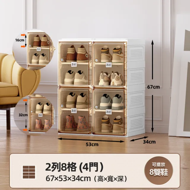 【hoi! 好好生活】ANTBOX 螞蟻盒子免安裝折疊式磁吸鞋盒8格(鞋櫃 鞋架 收納櫃)