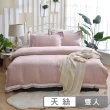 【Simple Living】台灣製600支臻品雙翼天絲被套床包組-茱萸粉(雙人)