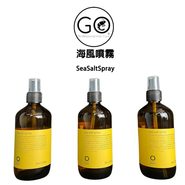 【OWay】海風噴霧 240ml(打底 澎澎水 保濕)