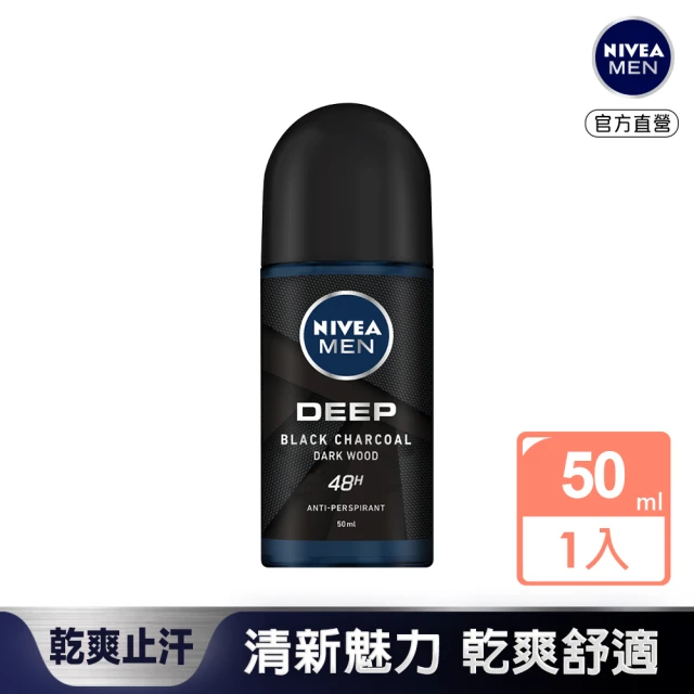 NIVEA 妮維雅 男士止汗爽身乳液 深極炭系列-清新魅力