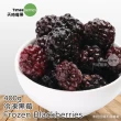 【天時莓果】冷凍莓果400g 任選4包(黑莓/蔓越莓/草莓/藍莓/覆盆莓/黑醋栗)