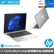 【HP 惠普】14吋i7輕薄商用筆電(240G10/836J8PA/I7-1355U/8G/512GB/W11P)