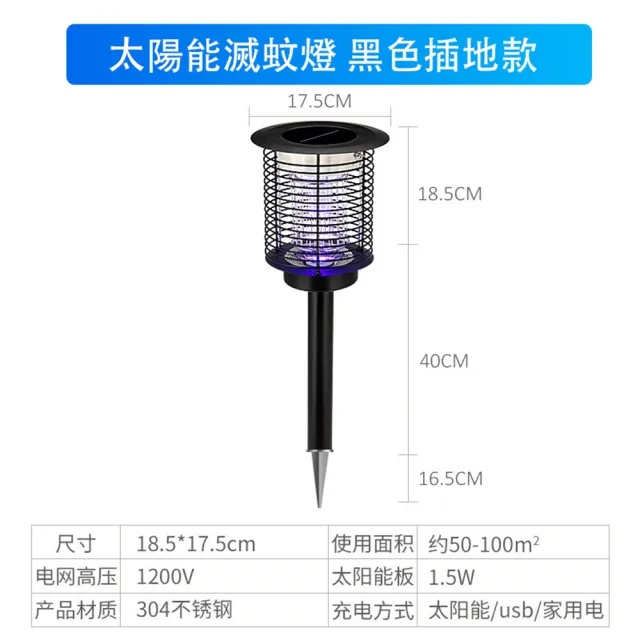 【XYG】太陽能滅蚊燈戶外庭院花園家用室內(太陽能路燈/滅蚊燈/驅蚊燈/捕蚊器/驅蚊照明燈)