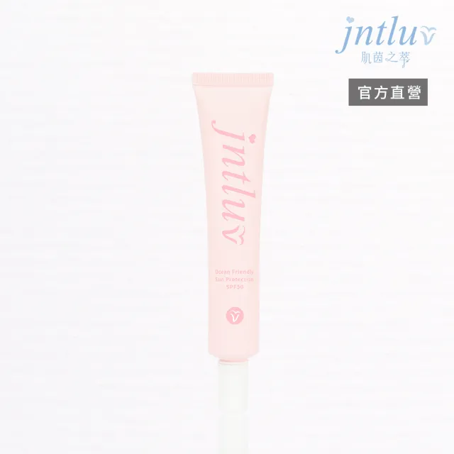 【Jntluv 肌茵之萃】親親海洋隔離乳(30ml)