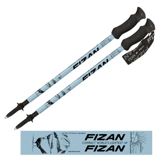 【FIZAN】超輕三節式健行登山杖2入特惠組 玉山藍(單支重量僅158g)