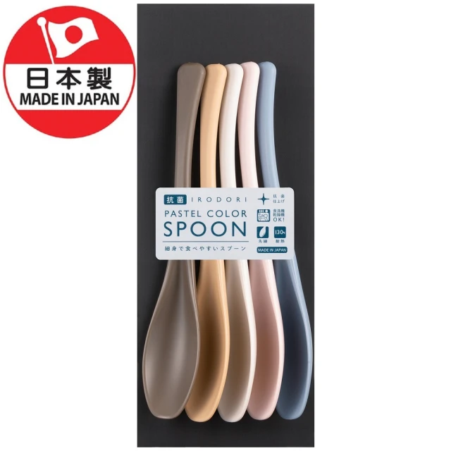 【DAIDOKORO】日本製莫蘭迪色頂級抗菌湯匙19 cm*5入(可機洗/點心勺/甜點匙/兒童湯匙/咖啡匙)