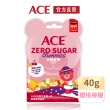 【ACE】ZERO SUGAR Q軟糖40g/袋(蘋果橘子/櫻桃檸檬)