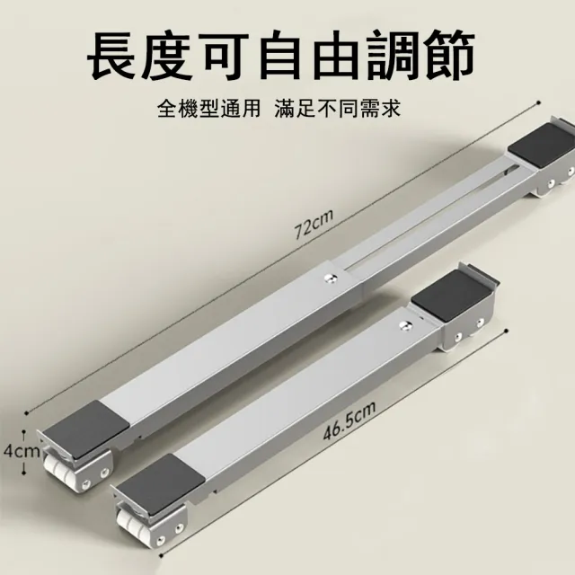 【巧可】雙排28輪洗衣機層架 底座 冰箱墊高萬向輪伸縮款托架