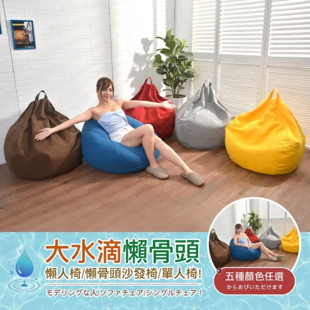 【2026】班尼斯懶骨頭推薦ptt》10款高評價人氣品牌排行榜 | 好吃美食的八里人