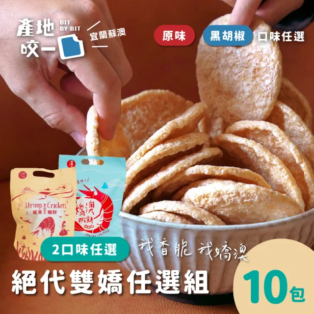 【2026】蝦餅推薦ptt》10款高評價人氣品牌排行榜 | 好吃美食的八里人