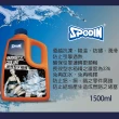 【SPODIN】長效型水箱精33%(1500ml)