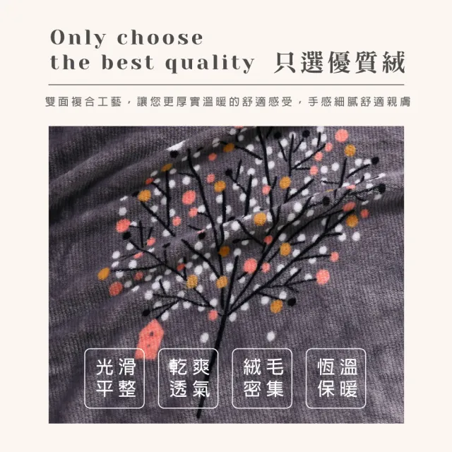 【ISHUR 伊舒爾】親膚法蘭絨空調毯禮盒4入(130x190cm/毛毯/毯子/四季毯/送禮首選/尾牙/春酒/禮品)