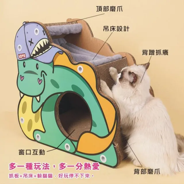 【POKO】貓抓床 寵物床 貓狗用品 立式恐龍款貓爬架(貓抓板 貓爪床 磨爪器 寵物用品 磨爪神器 貓玩具)