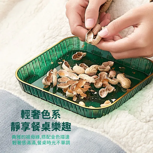 【金鑲邊】北歐風餐盤小碟子2入(輕奢 吐骨碟 零食盤 水果盤 首飾盤 托盤 擺拍 飾品展示)