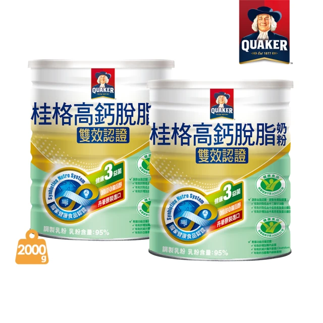 QUAKER 桂格 雙認證高鈣奶粉2000gX2罐