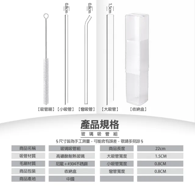 SGS認證 加厚加長耐熱 斜口玻璃吸管 四件組(附吸管刷+收納盒 彎吸管 珍奶粗吸管 平口吸管 環保吸管)