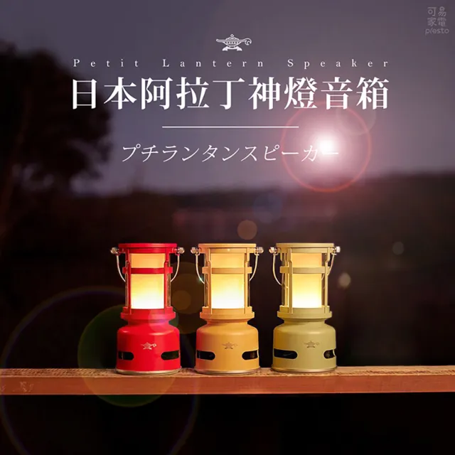 【日本千石阿拉丁】卡式瓦斯暖爐檸檬黃+阿拉丁神燈音箱(SAG-BF02A+SAL-SP01I)