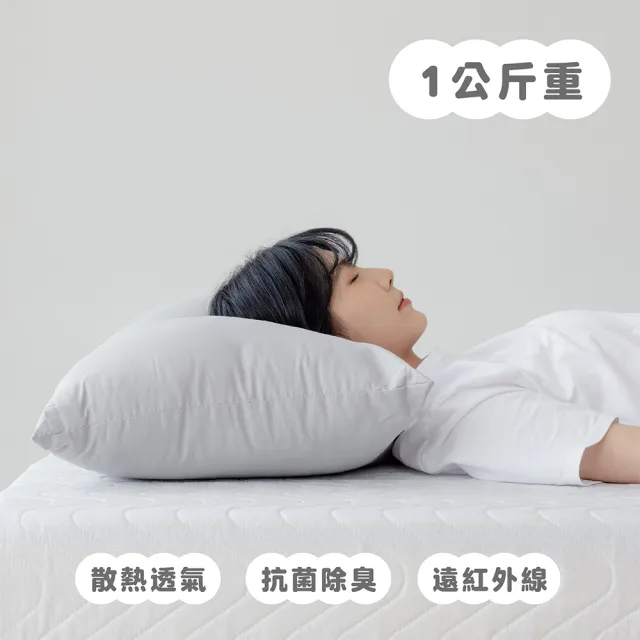 【青鳥家居】石墨烯遠紅外線好睡枕(1KG)