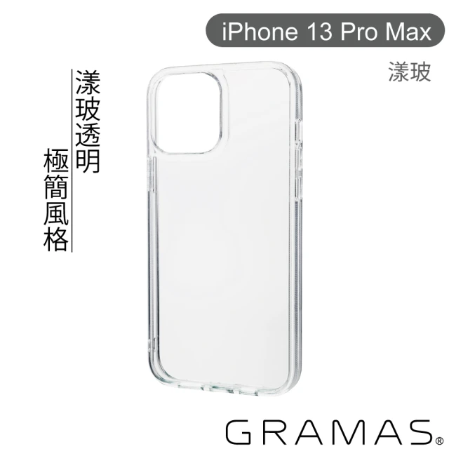 Gramas iPhone 13 Pro Max 6.7吋 漾玻透明 防摔手機殼