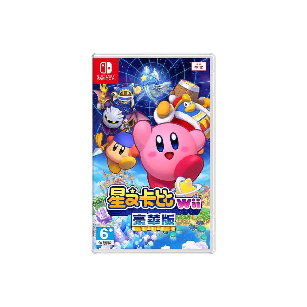 【Nintendo 任天堂】NS Switch 星之卡比 Wii 豪華版 中文版(台灣公司貨)