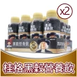 【美式賣場】QUAKER 桂格 黑穀營養飲2箱(300ml X 12罐*2箱)