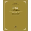 莊文達-白鷺鷥幻想曲•為二胡、中國笛、大提琴與鋼琴四重奏（2020）