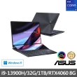 【ASUS】Office2021組★14吋i9 RTX4060雙螢幕筆電(ZenBook UX840VV/i9-13900H/32G/1TB SSD 2.8K OLED)