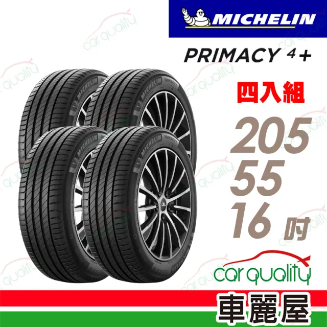 【Michelin 米其林】輪胎 米其林 PRIMACY4+ 2055516吋_四入組_205/55/16(車麗屋)