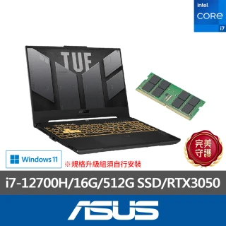 【ASUS】升級32G組★15.6吋i7滿血版RTX3050電競筆電(i7-12700H/16G/512G SSD/TUF Gaming FX507ZC4)