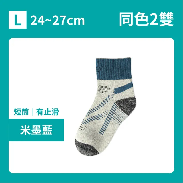 【FAV】2雙組/美麗諾登山襪/型號:88(羊毛襪/保暖襪/透氣襪/厚毛圈)