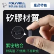 【POLYWELL】USB孔防塵塞 含收納盒 /黑色 /10入