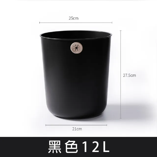 【kihome 奇町美居】北歐簡約垃圾桶12L