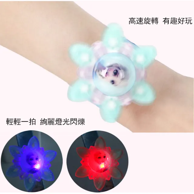 【TDL】彩虹小馬冰雪奇緣兒童手環玩具發光旋轉手環拍拍手環 82122(平輸品)