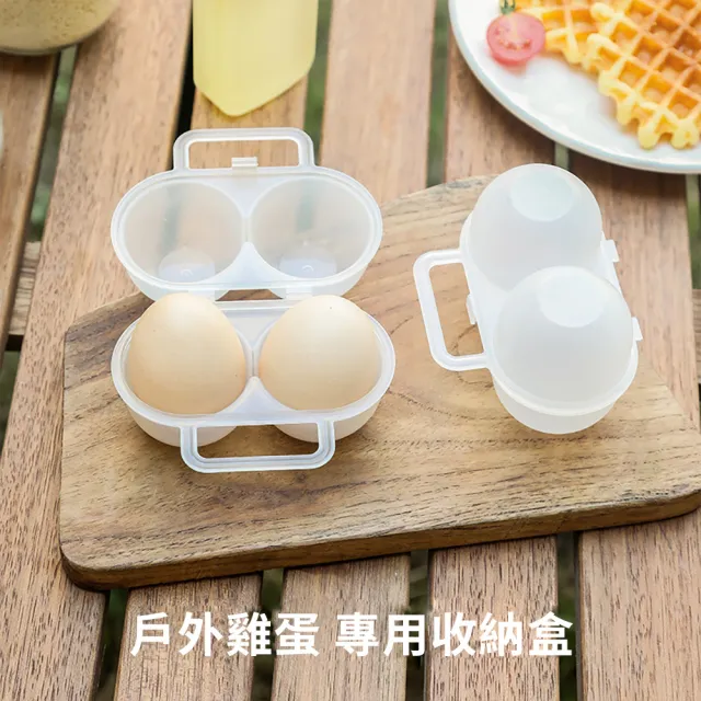 【茉家】日式小型雞蛋分裝盒(2入)