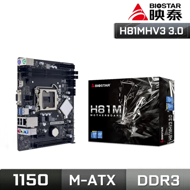 【BIOSTAR 映泰】H81MHV3 3.0 主機板(LGA1150)