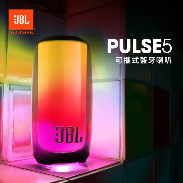 ショッピング値下 jbl pulse5 新品未開封 | heartoftheemerald.com